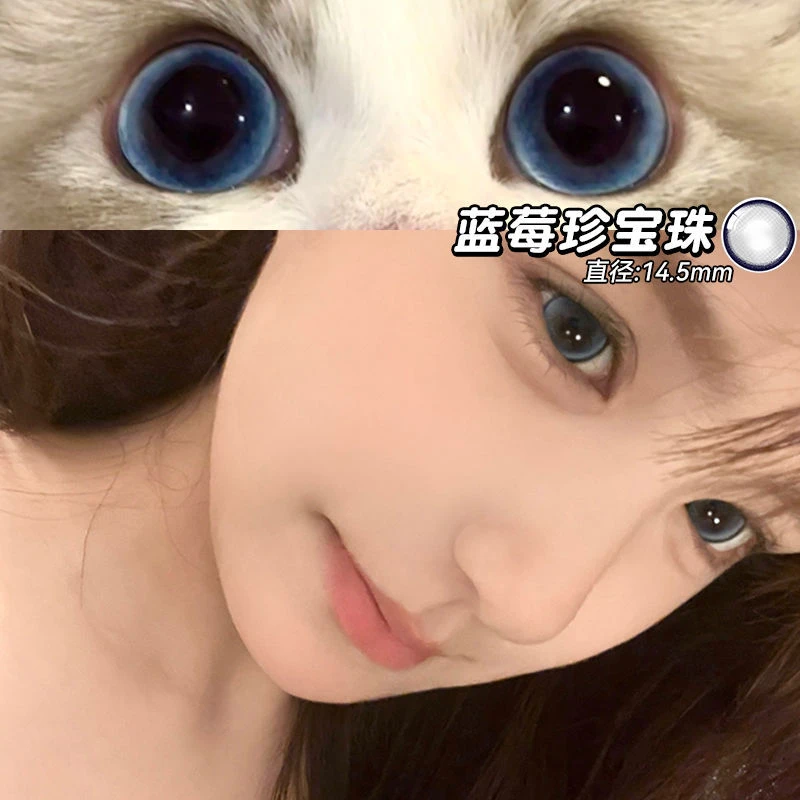 OVOLOOK【日抛10片装】蓝莓珍宝珠混血纯欲风大直径美瞳隐形眼镜
