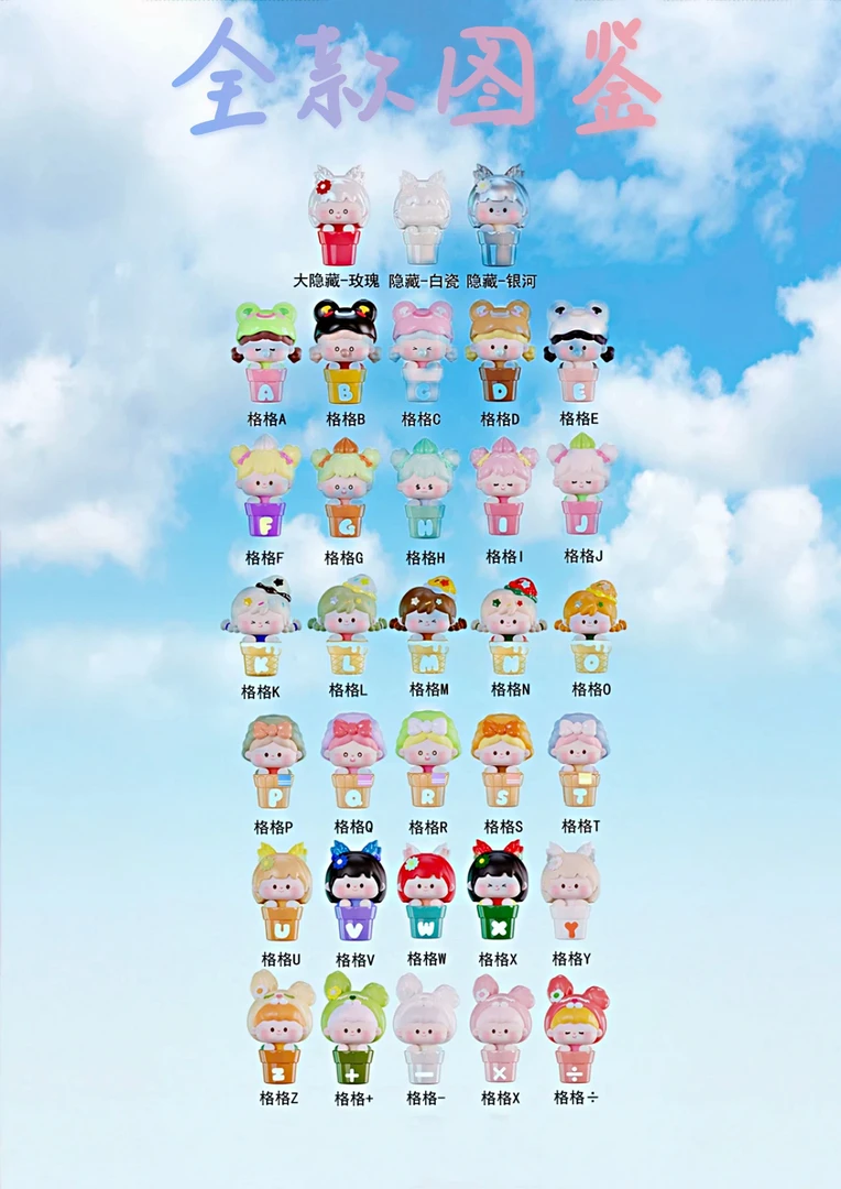 【默认代拆】5 格格专属定制萌粒盲袋系列（组合车）