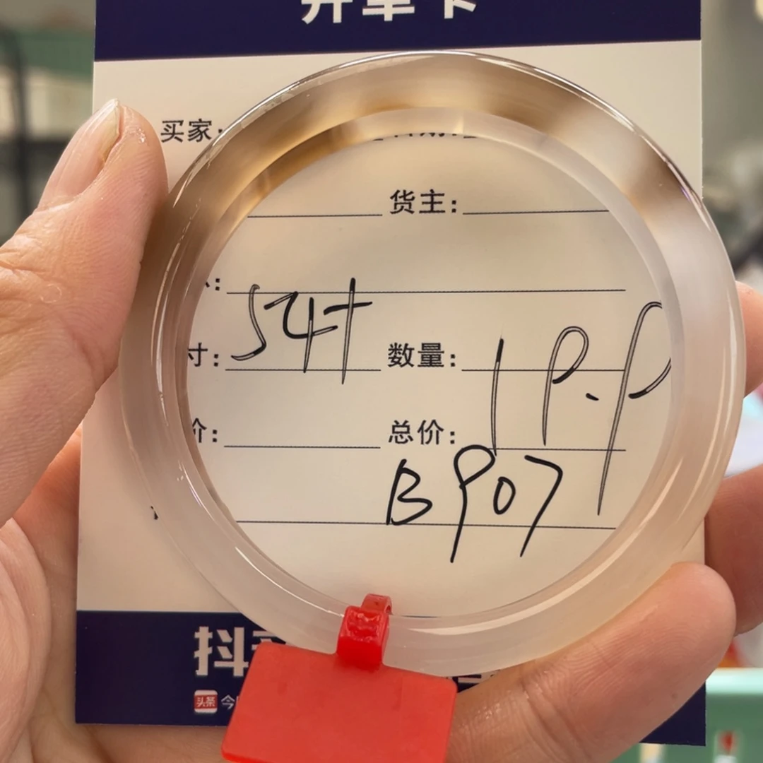 玛瑙/玉髓手镯未镶嵌