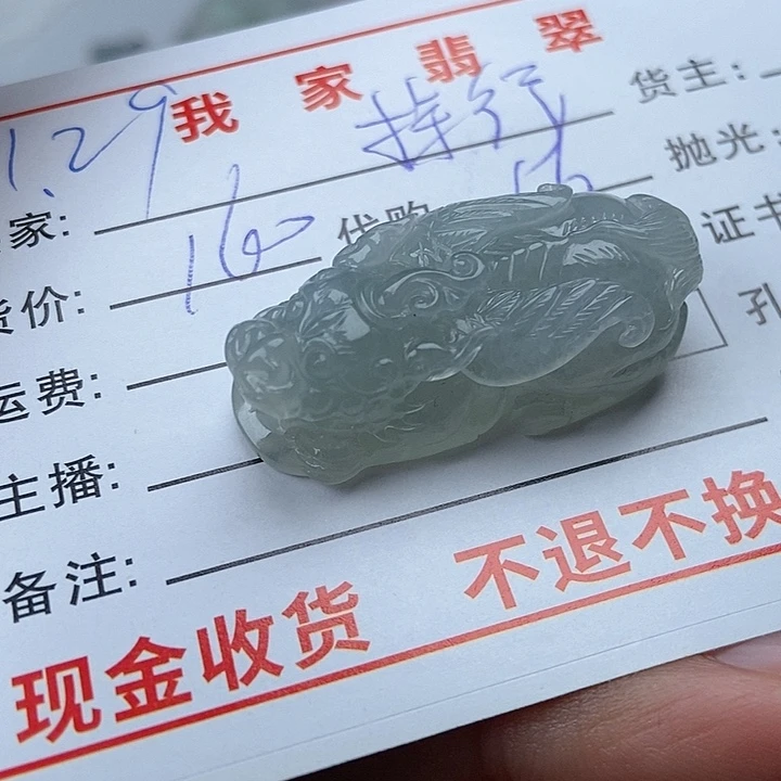 颈饰未镶嵌翡翠持*