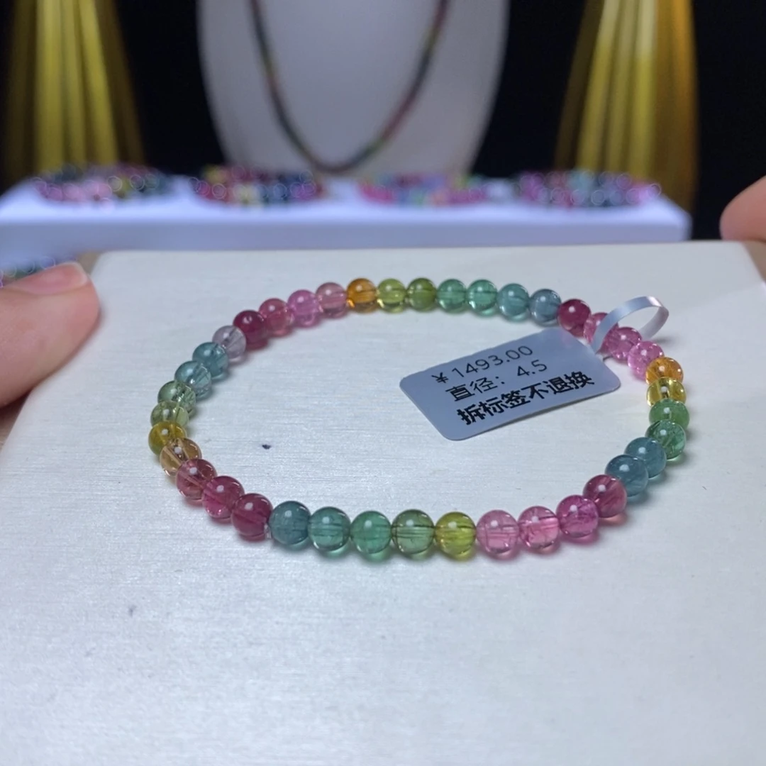 碧玺手链未镶嵌荧光