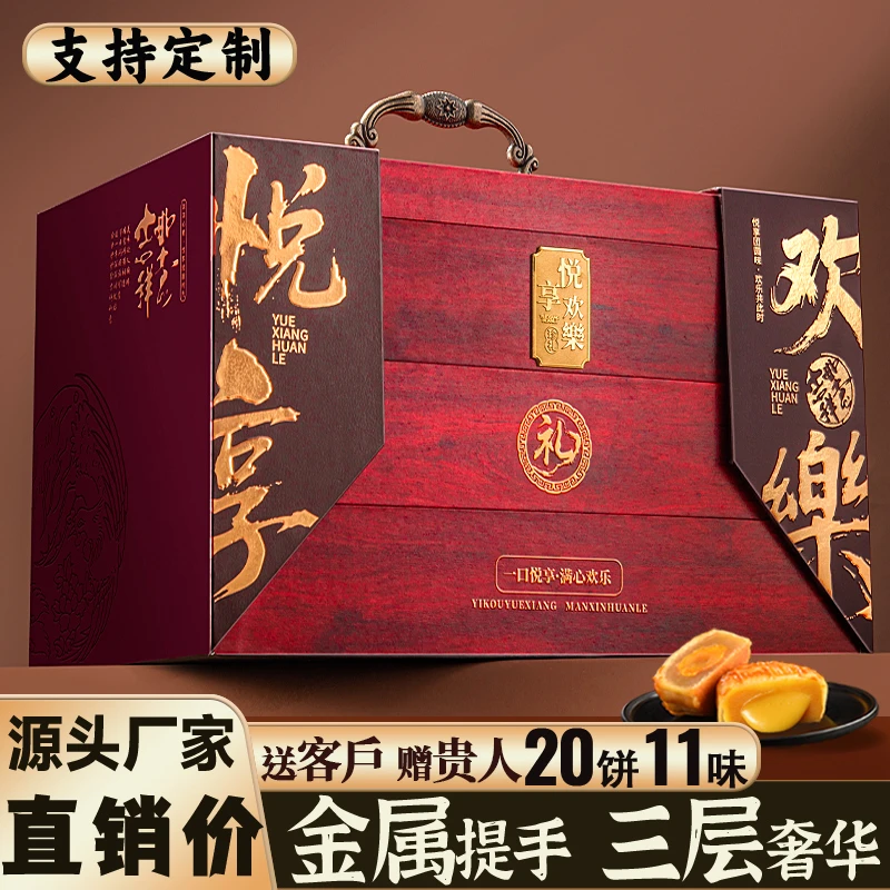 月饼礼盒装广式蛋黄莲蓉定制送长辈糕点火腿五仁中秋礼品团购送礼