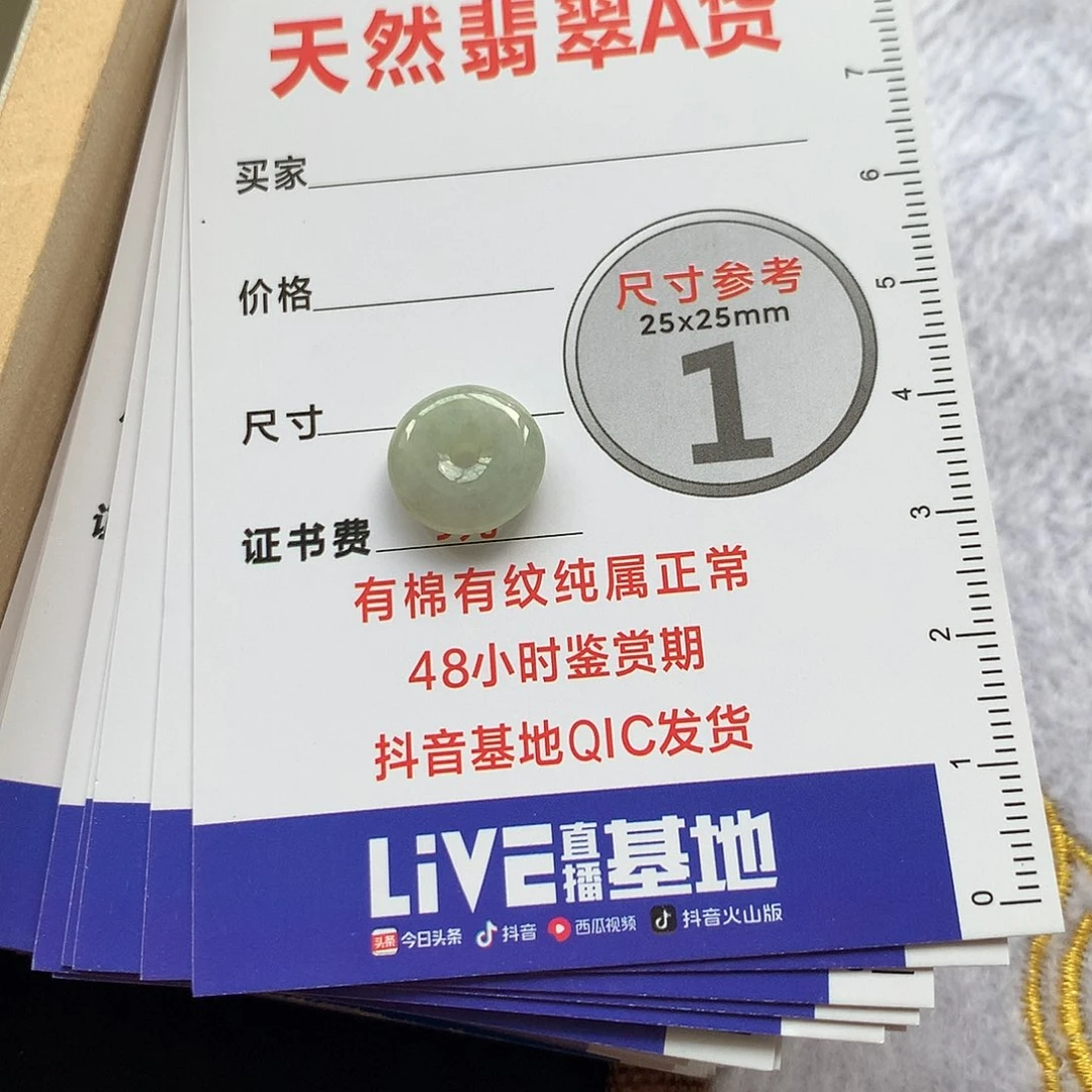 翡翠未镶嵌颈饰未镶嵌