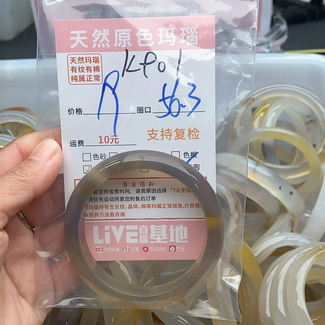 玛瑙/玉髓手镯未镶嵌早**觉901