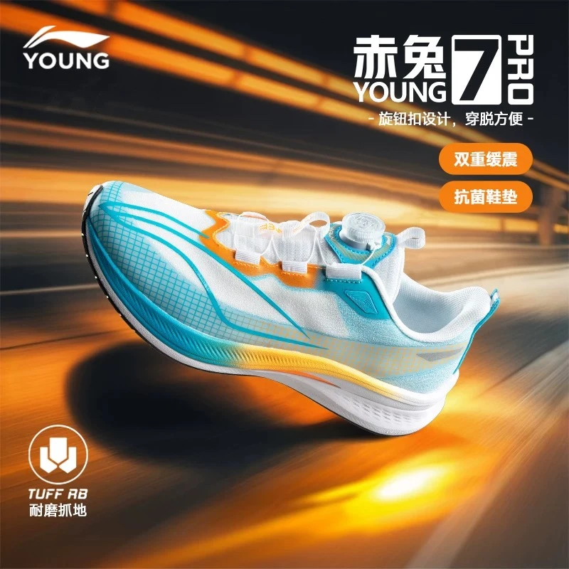 李宁赤兔7PRO儿童夏季舒适透气运动鞋中大童减震回弹青少年跑步鞋