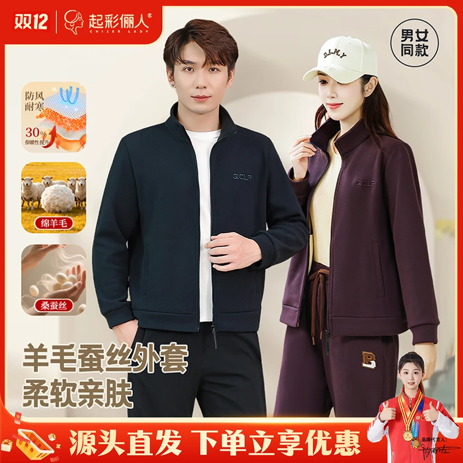 起彩俪人 · 羊毛蚕丝外套秋冬新款高端显瘦休闲夹克女装207