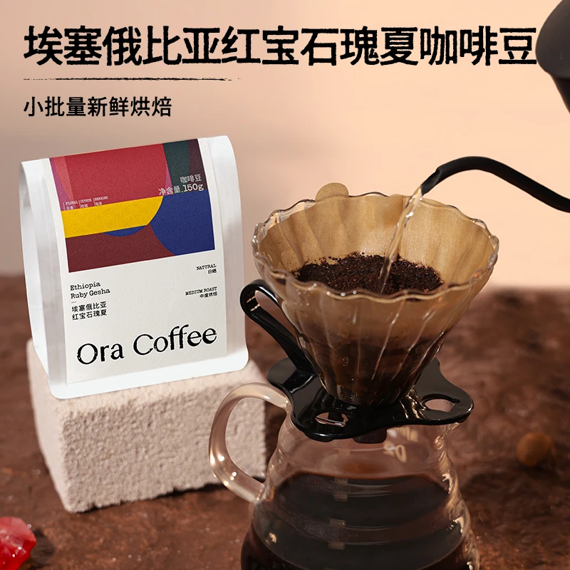 【Ora埃塞瑰夏】SOE中烘缓慢日晒咖啡豆花香莓果风味皮爷咖啡烘焙