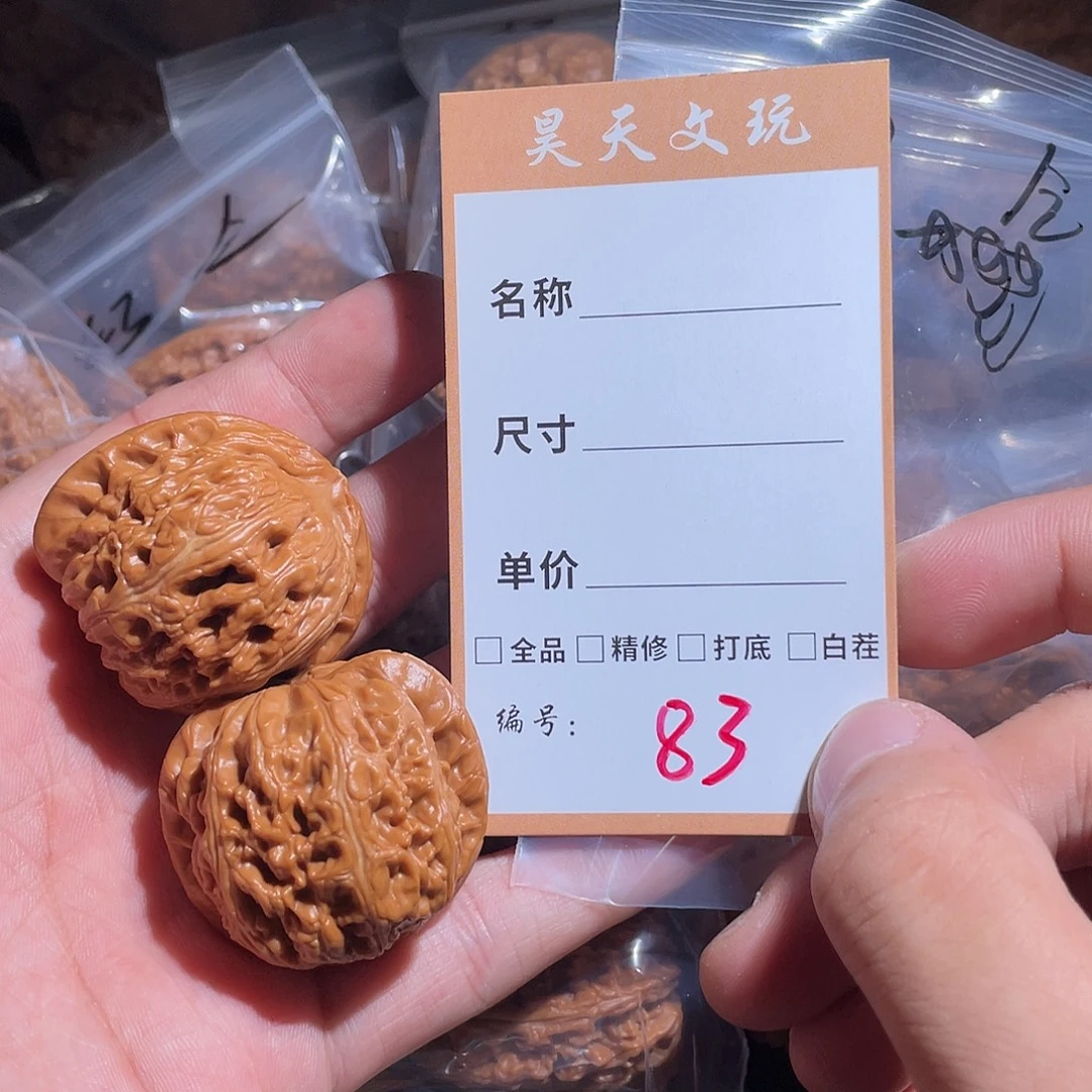 把件文玩核桃文玩核桃83