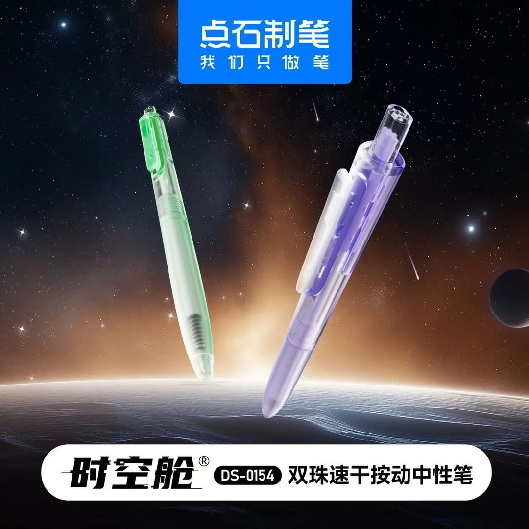 每场直播拍一单就可以(必拍)感谢理解)高颜值中性笔