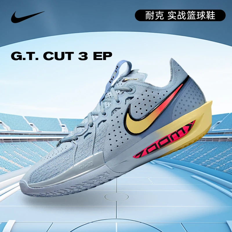 NIKE耐克男鞋G.T. CUT 3 EP玩球穿搭双旦礼篮球鞋DV2918-405