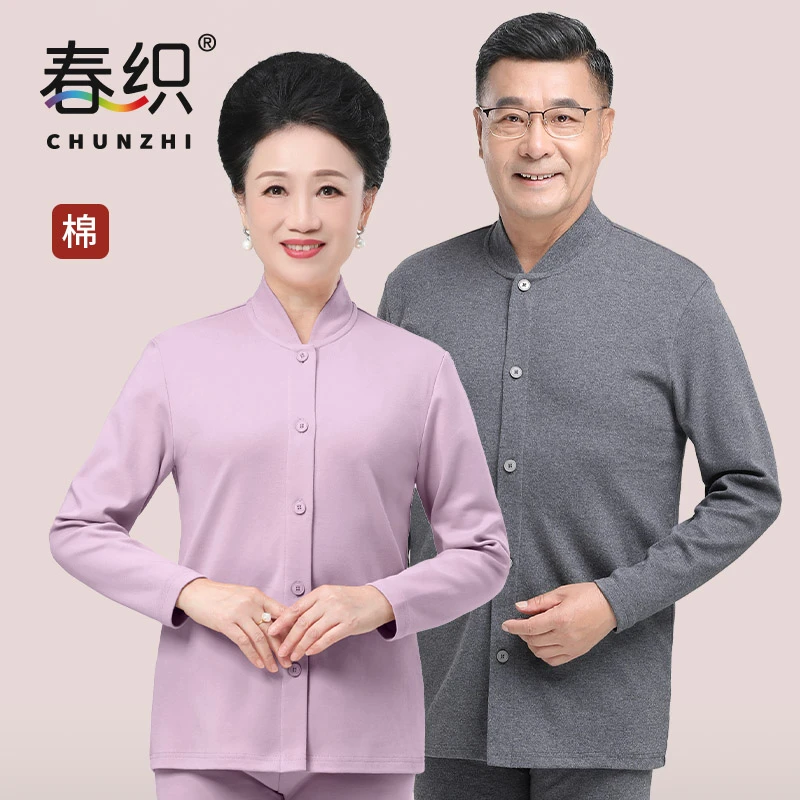 老人保暖内衣加厚秋冬男宽袖口单件开衫中老年纯棉秋衣秋裤套装女
