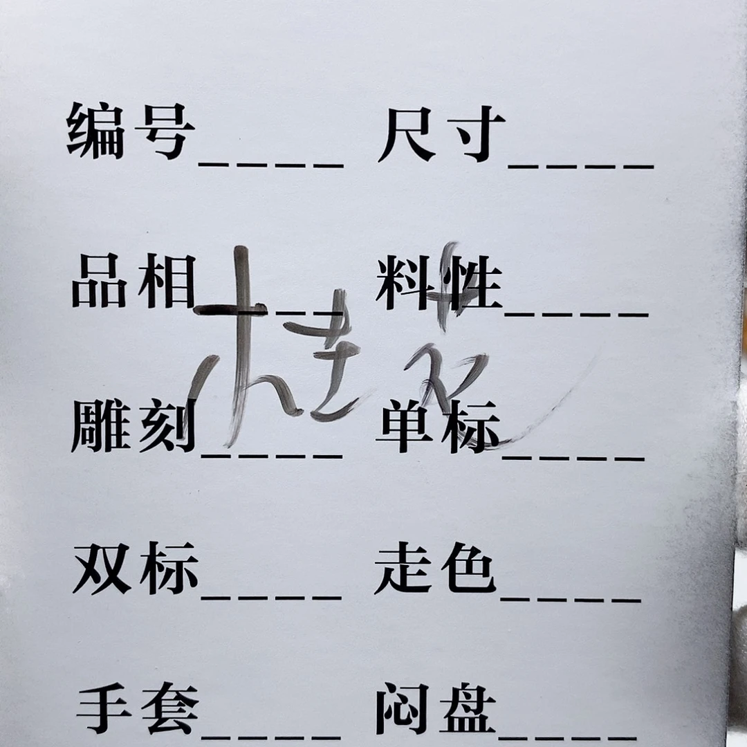 欲***。手串星月菩提手穿