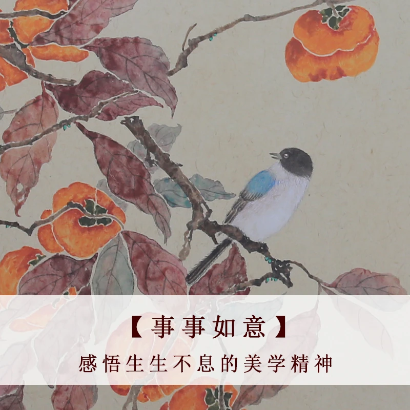 手绘国画工笔事事如意图家居客厅卧室会所高端款装饰檀木榫卯挂画