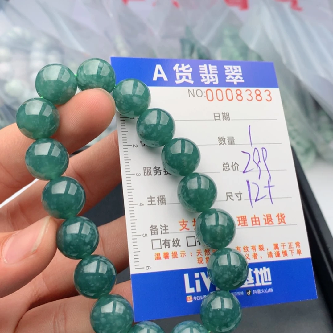 【闪购商品】翡翠手链未镶嵌多样性发货