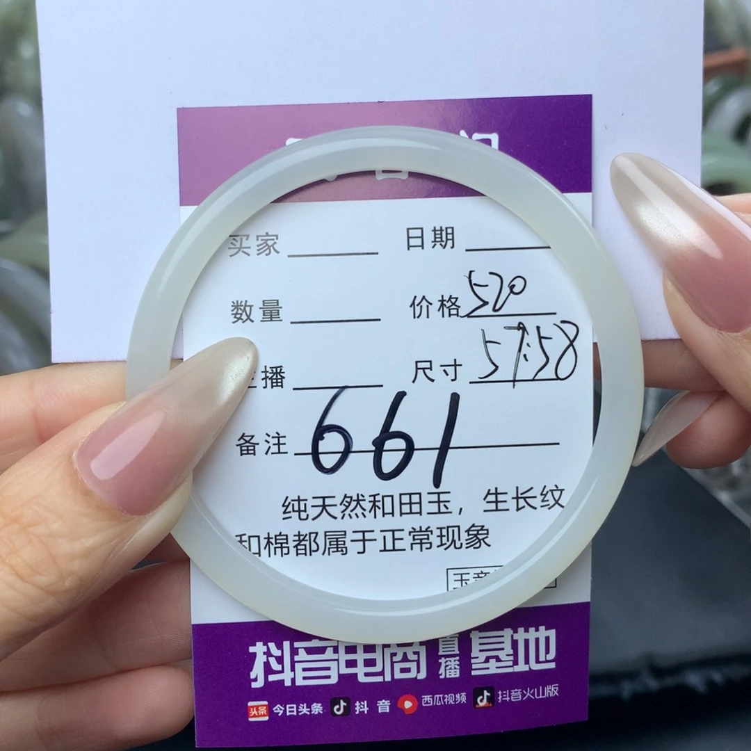 未镶嵌手镯和田玉