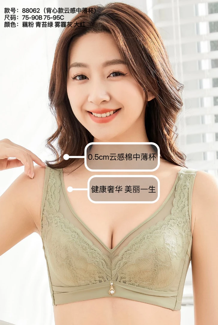 背心式紫杉醇软圈云感棉中薄杯88062