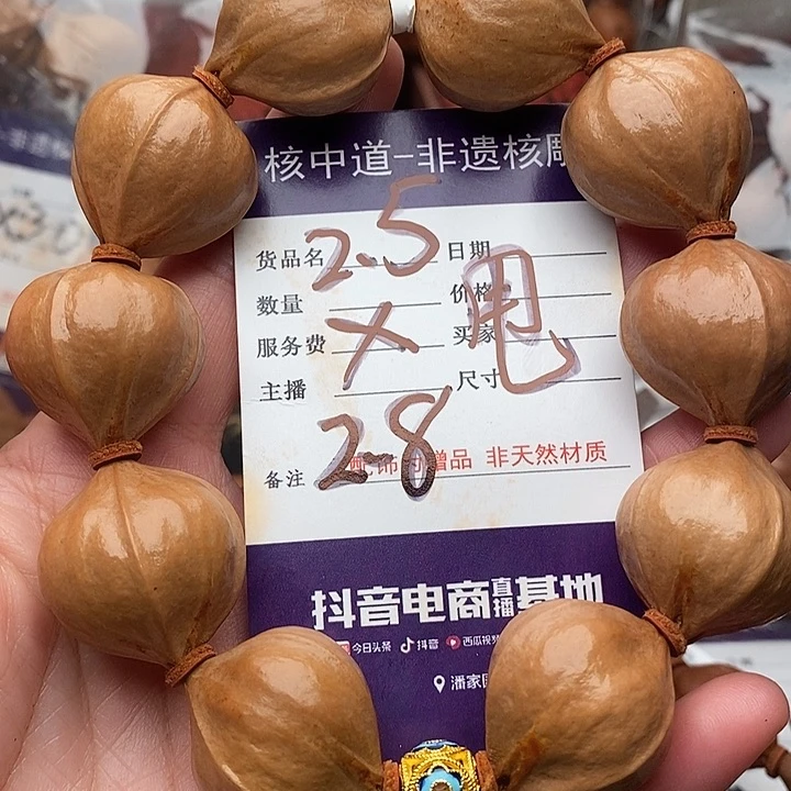 手串/手链橄榄核