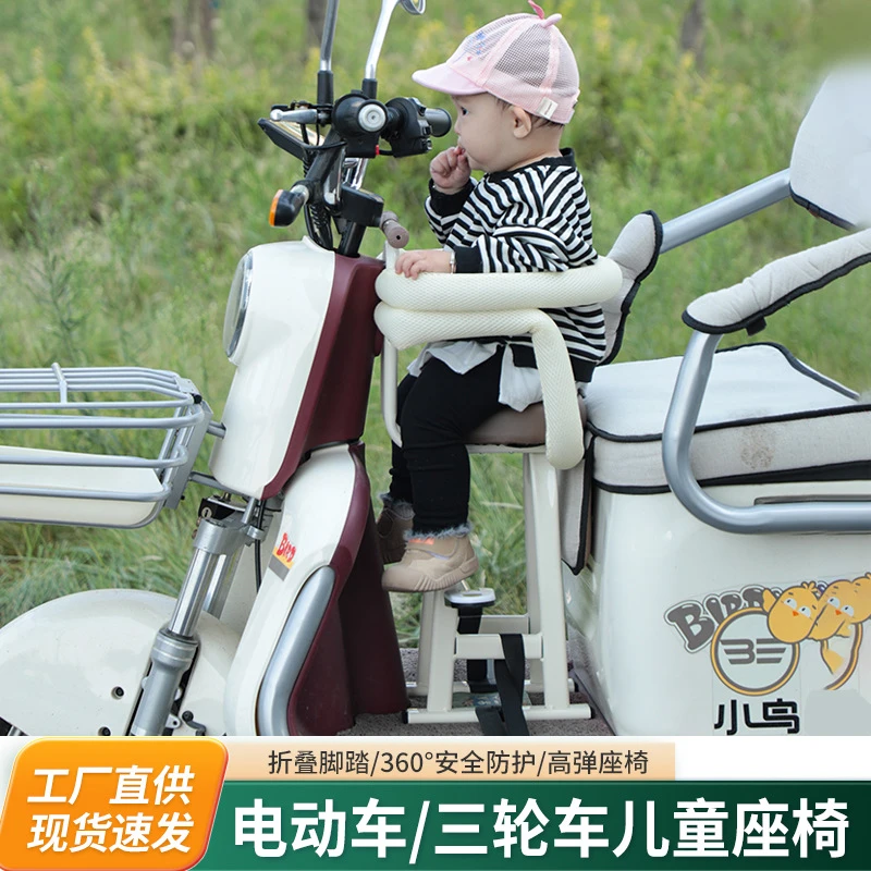 电动车电三轮前置儿童坐椅电动摩托踏板通用婴幼儿宝宝安全座椅