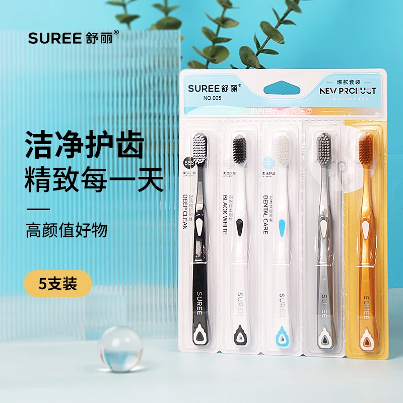 绒密牙刷家用情侣牙刷高档牙刷家庭装男女软毛清洁牙刷清洁独立