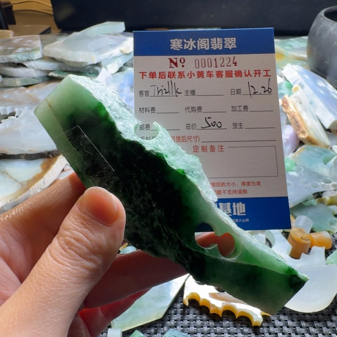 T***k定制翡翠未镶嵌翡翠1224