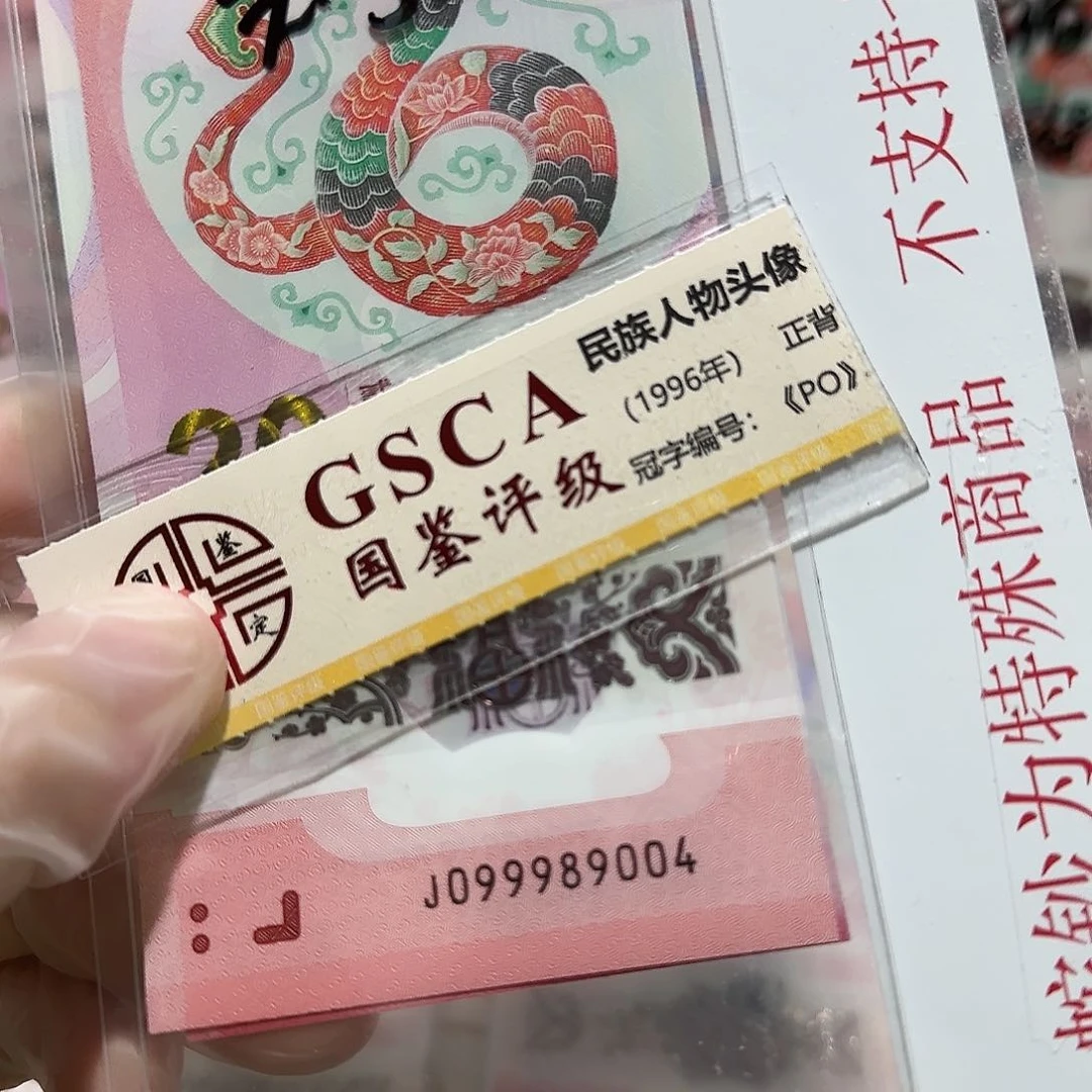 纸0999989004。。。。。。。关门