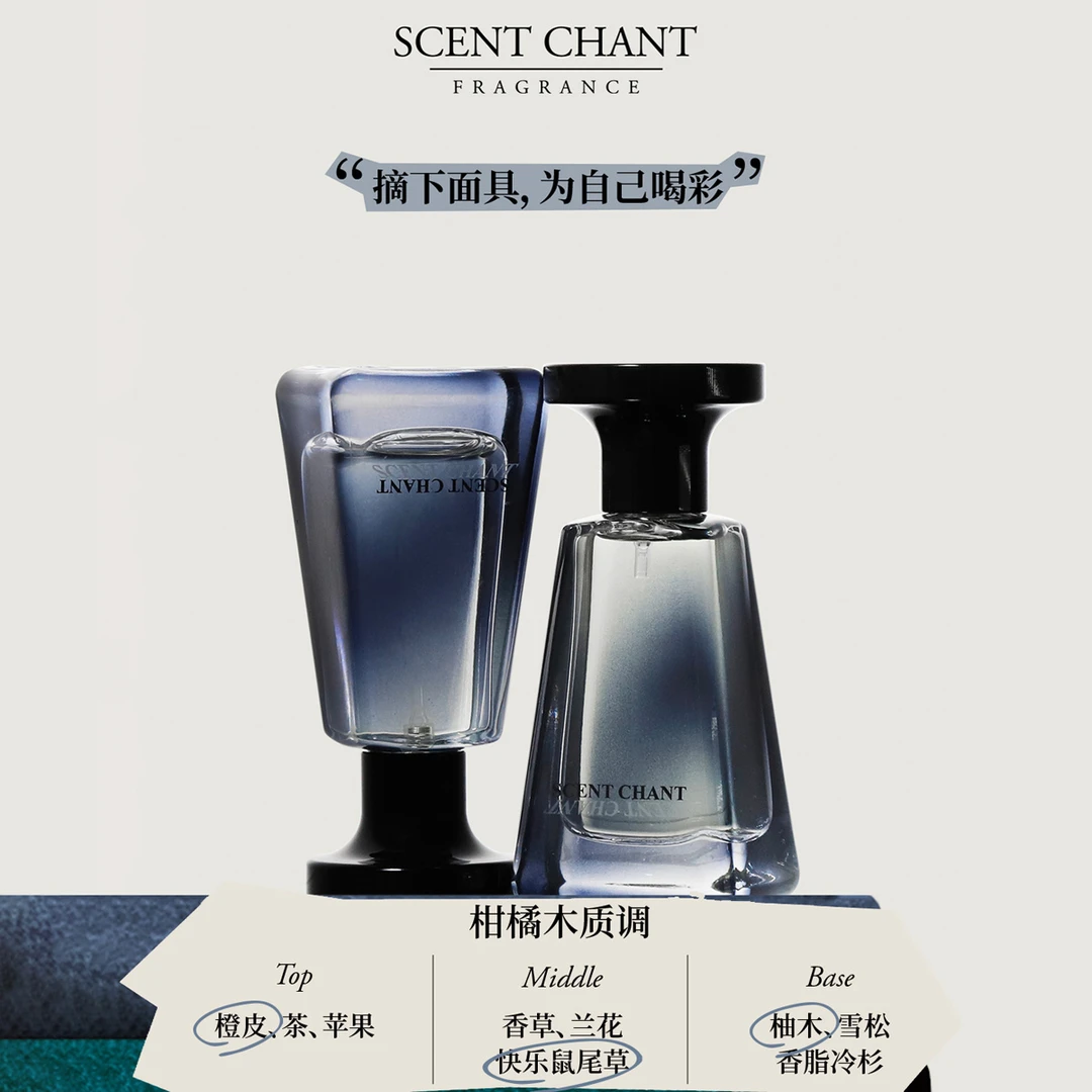 【双十一抢爆款】SCENTCHANT宣香威士忌酸香水酒香木质调中性秋冬