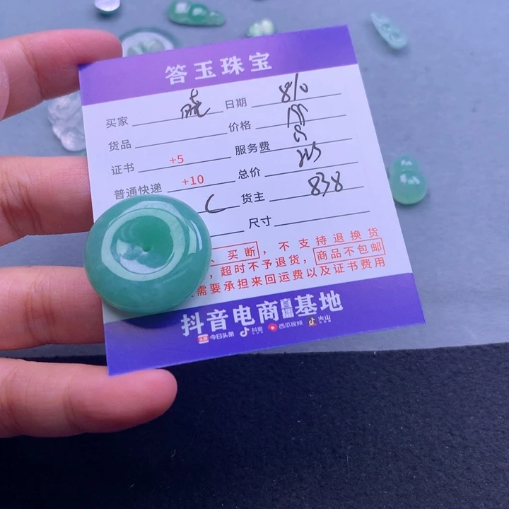 翡翠未镶嵌颈饰晓*