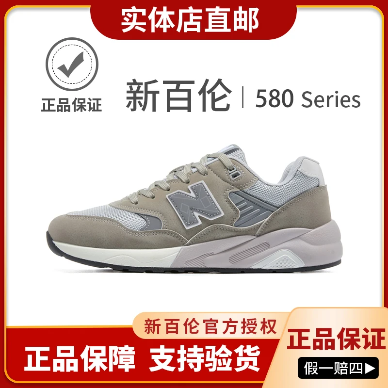 NEW BOLUNE/新百伦580轻便休闲男士跑步鞋百搭运动鞋