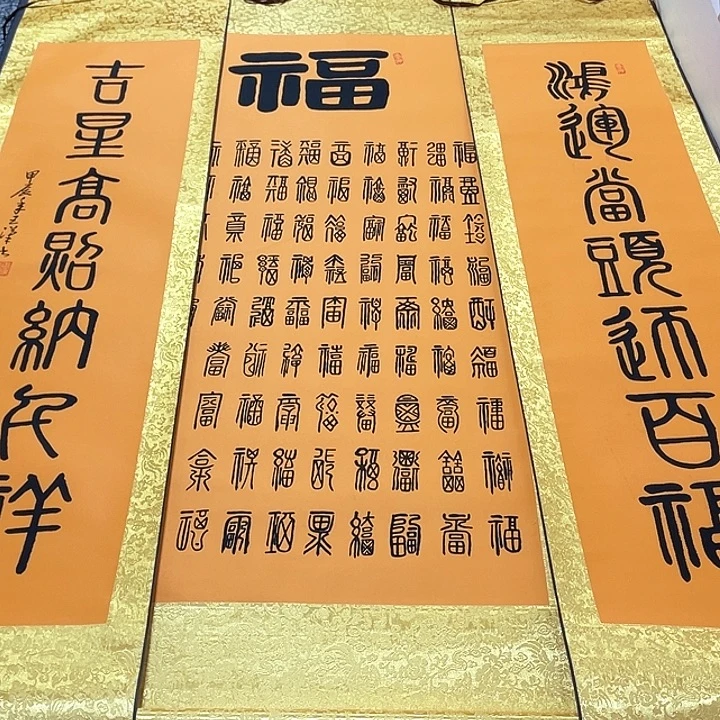 书法老师真人手写24卷轴
