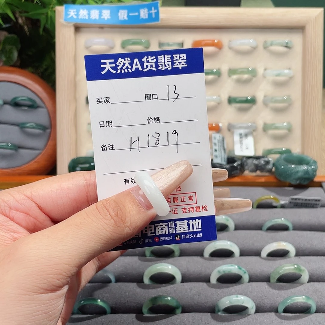 未镶嵌戒指翡翠H1819