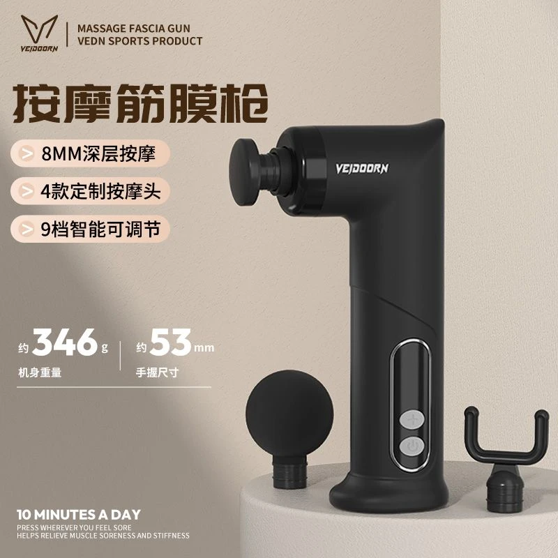 维动正品迷你健身筋膜枪按摩运动专业级肌肉家用按摩器多功能电动