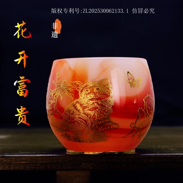 正品《花开富贵》玛瑙红金丝夜光琉璃主人杯/容量80毫升/带礼品袋