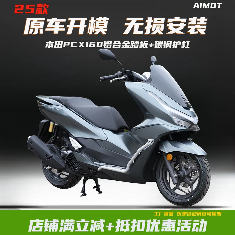 适用本田25款PCX160改装护杠铝合金踏板保险杠加强排气防摔杠尾架