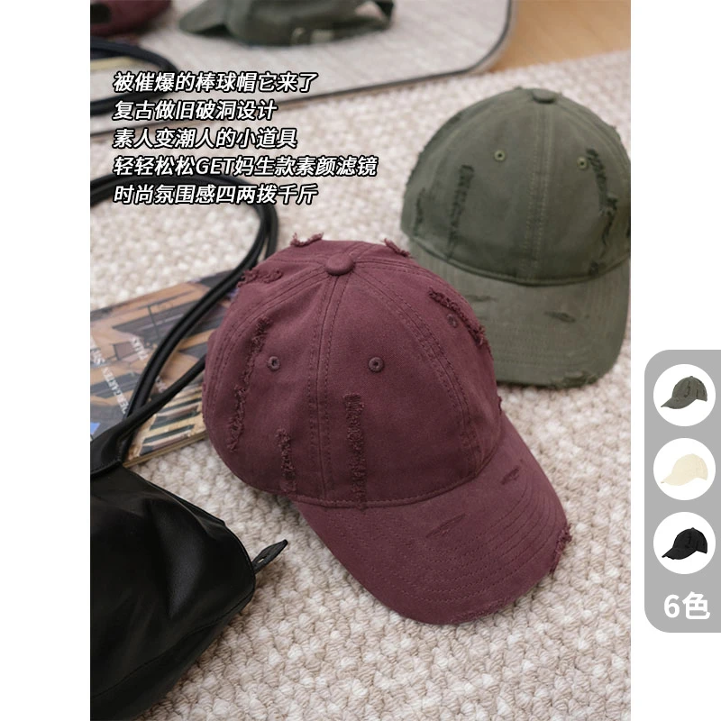 A美洋MEIYANG 潮豆棒球帽 洗水美式复古破洞须边可调节鸭舌帽