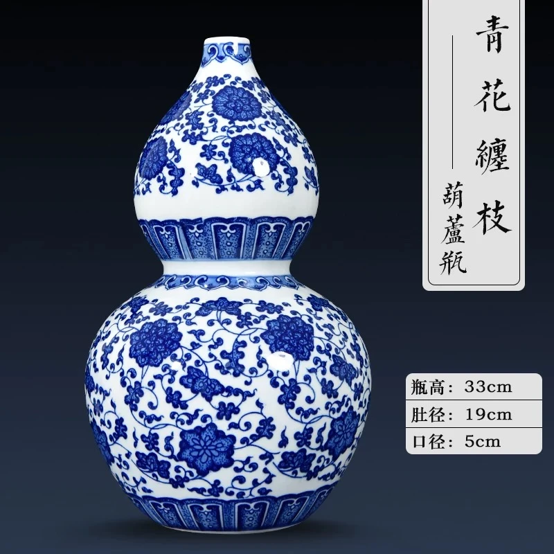 景德镇青花缠枝莲葫芦摆件