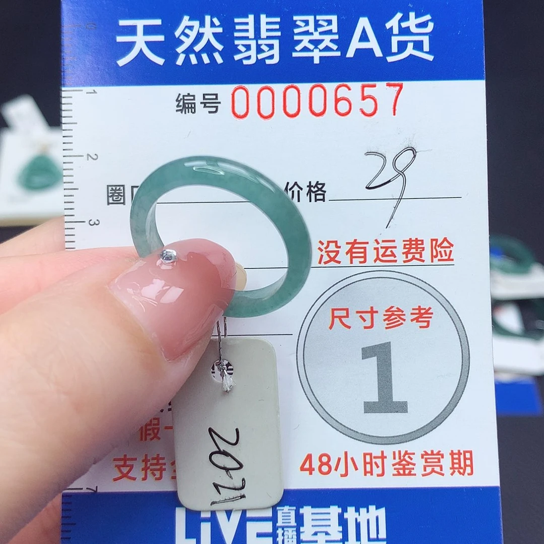 未镶嵌戒指翡翠20-21
