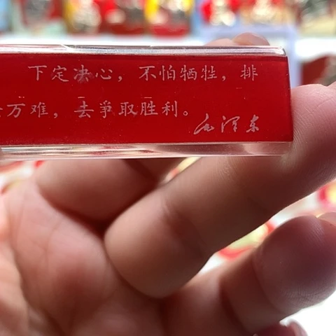 其他普通金属滁****司红章交流107