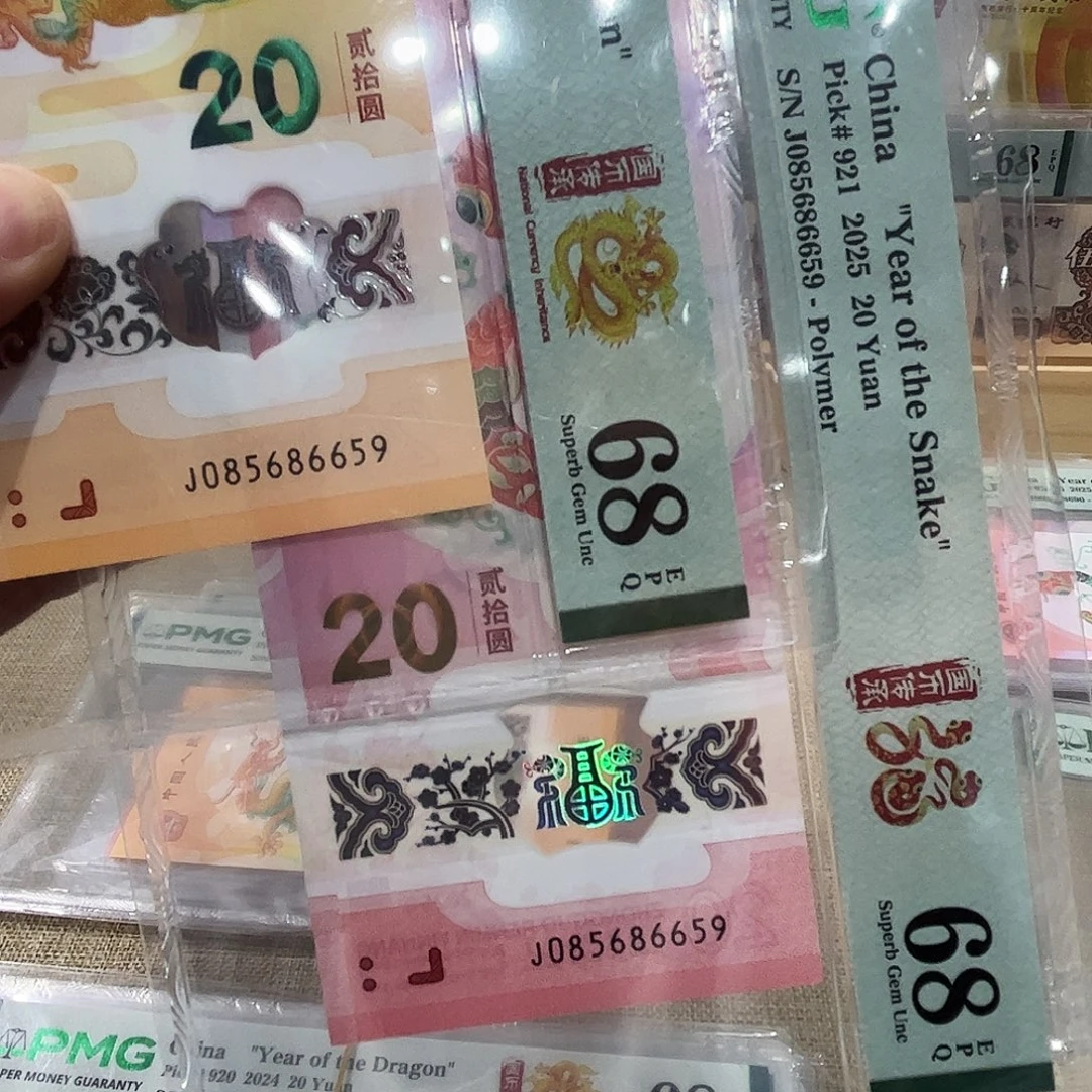 塑料龙蛇全同号085686659