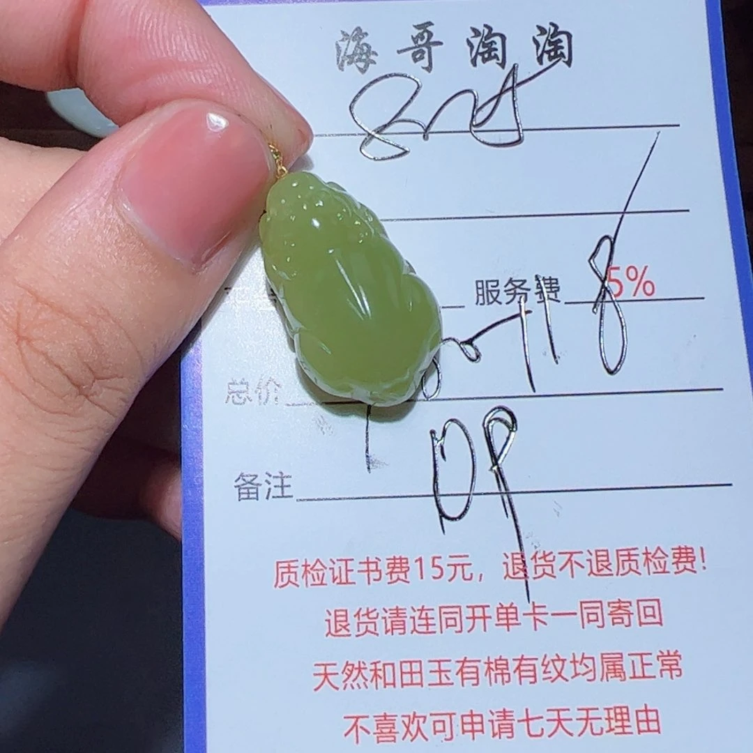 18K金镶嵌和田玉耳饰