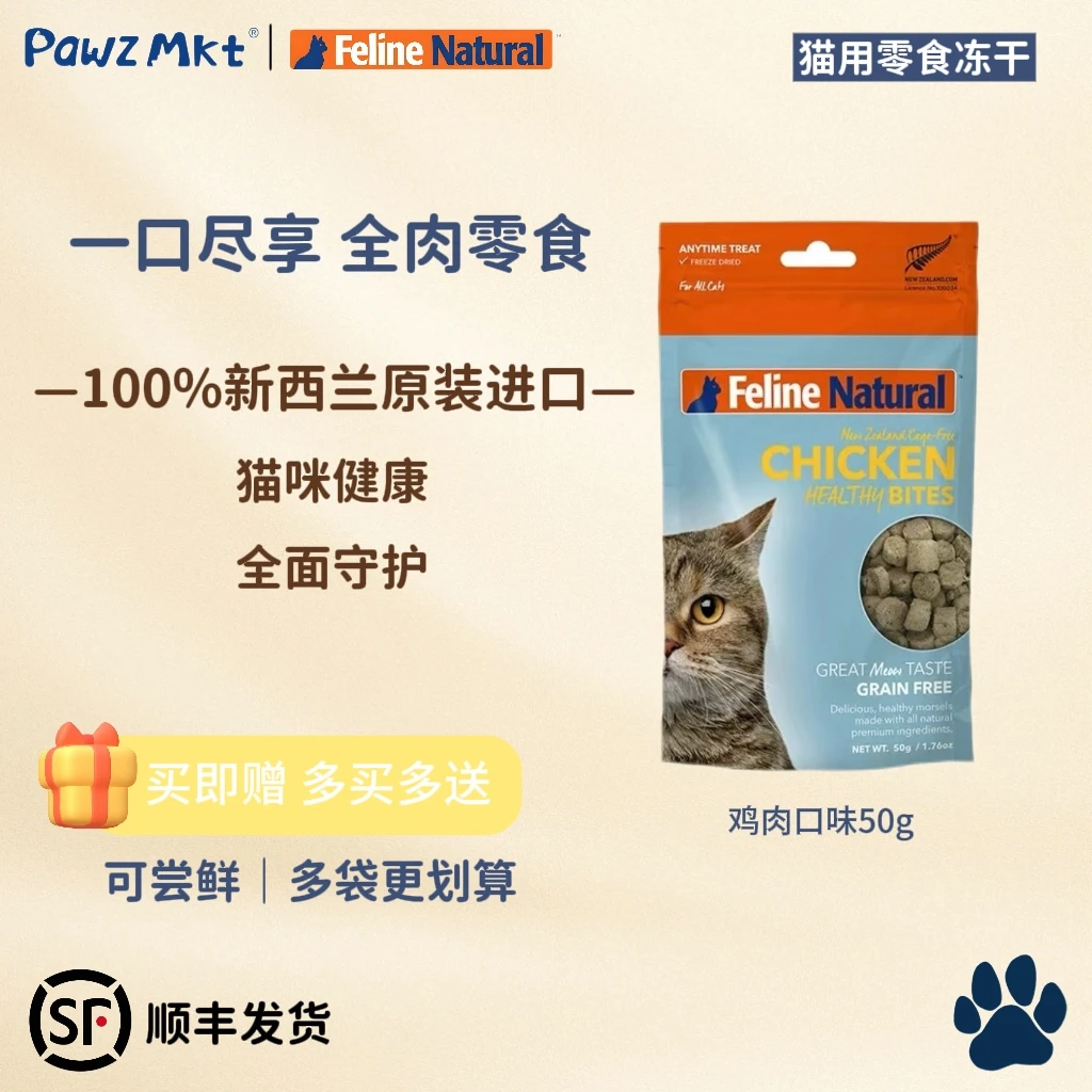 K9Natural·【直播间专属】猫零食冻干囤货装拍2发3，拍3发7猫粮