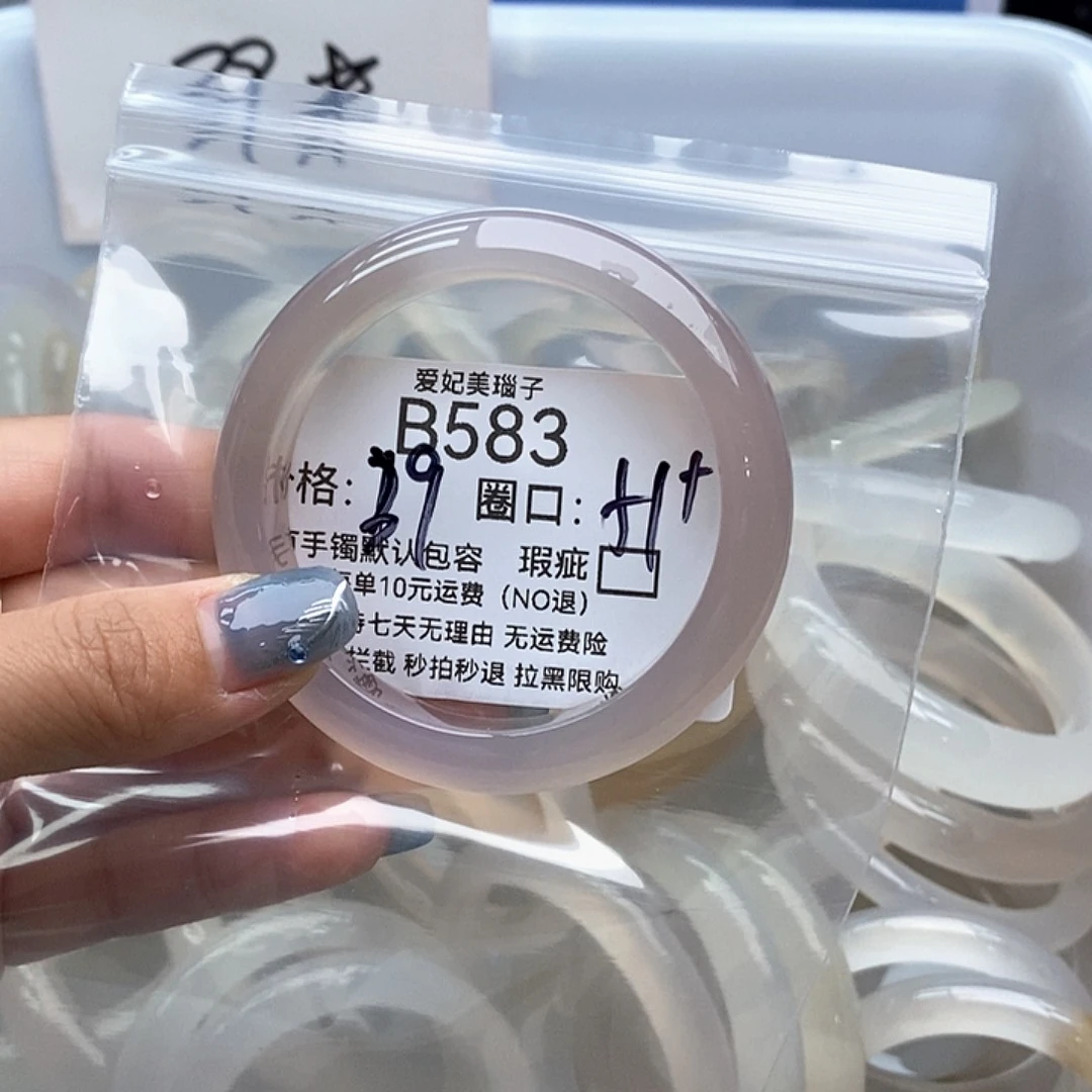 熊***ᐝ玛瑙/玉髓未镶嵌手镯583