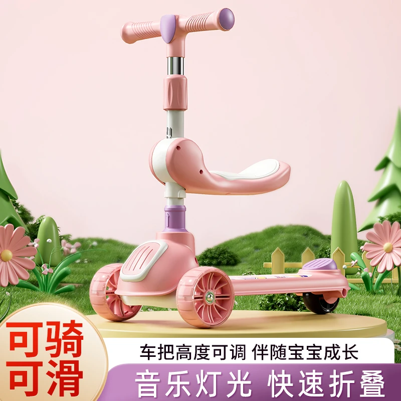 滑板车儿童1-3-6岁可座可骑三合一溜溜车可折叠滑行车灯光踏板