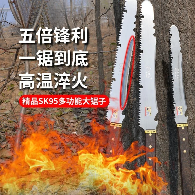 【坚固耐用】大佬特快苏砍手锯伐木SK95家用木工多功能园林户外园艺
