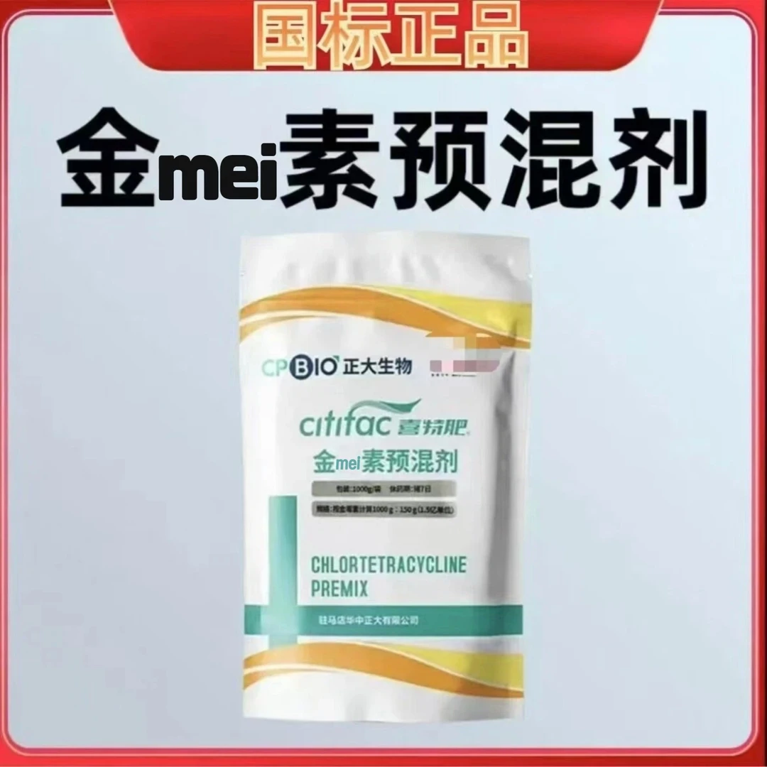 15%金梅素（国标）