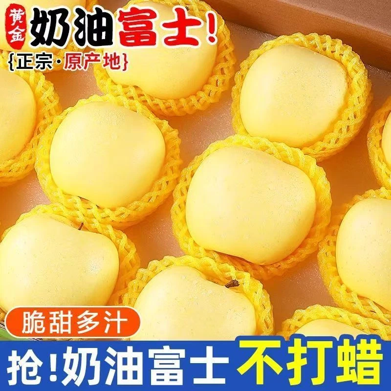 顺丰快递送货上门 烟台奶油富士苹果 脆甜多汁 带箱3斤 5斤红富士苹果