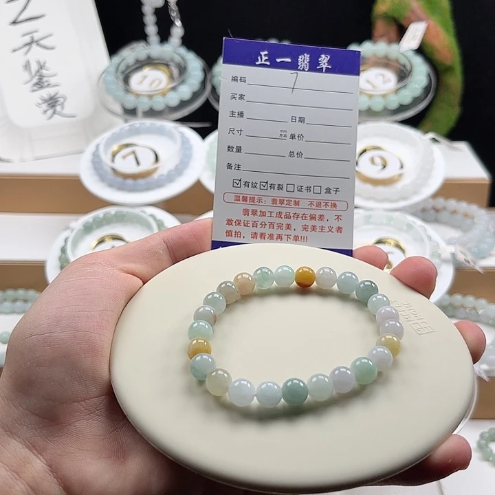翡翠未镶嵌手链卡7.6