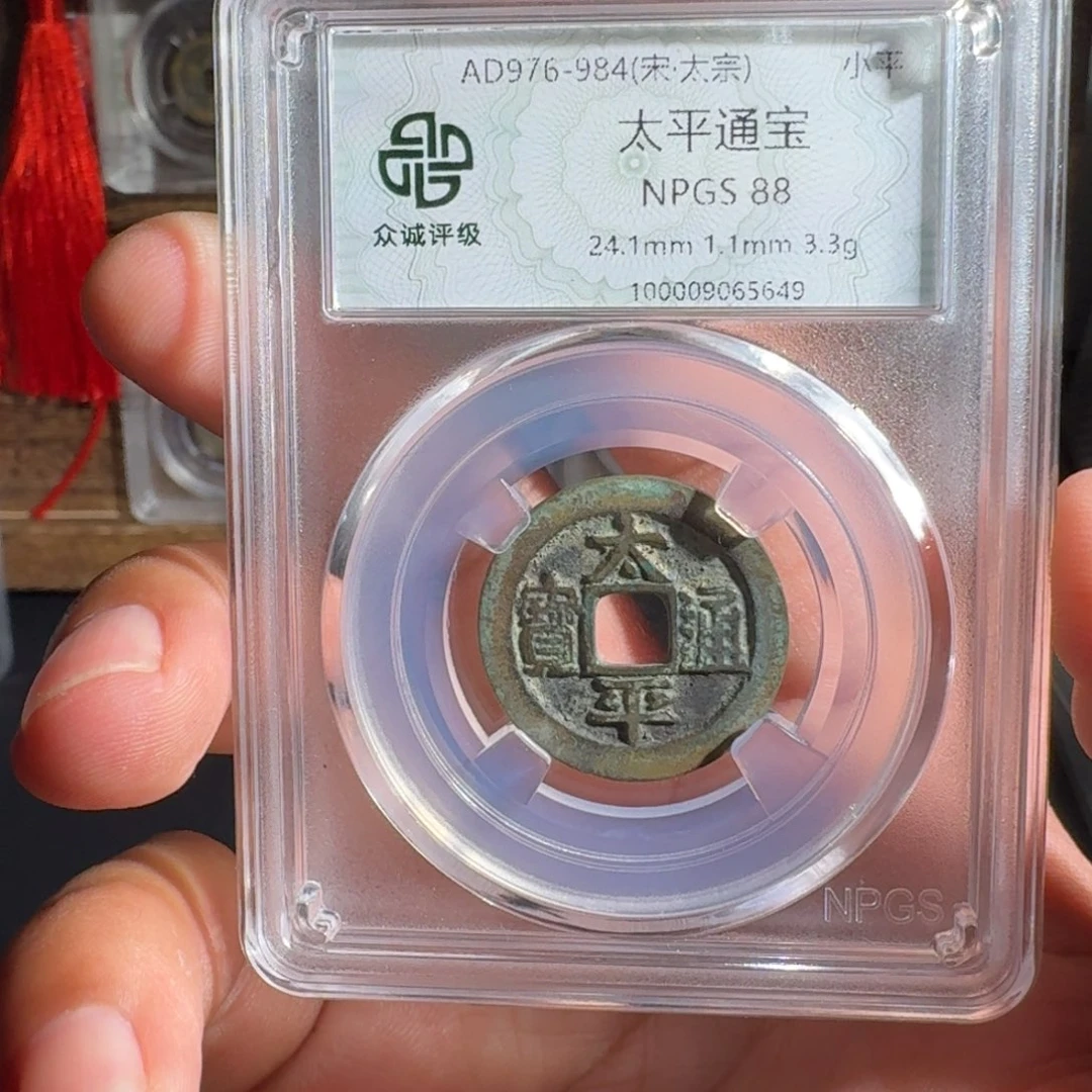 铜太平。 友泉999999999999