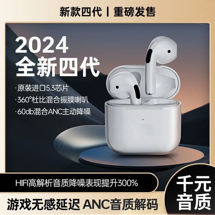 半入耳新四代无线蓝牙耳机高级感HiFi降噪高音质超长续航5.3安