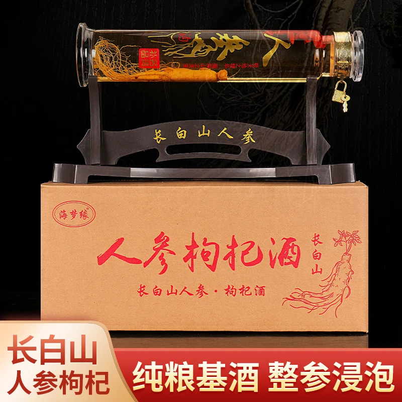 海梦缘长白山人参枸杞酒摆件52度1000ml*1瓶送架子