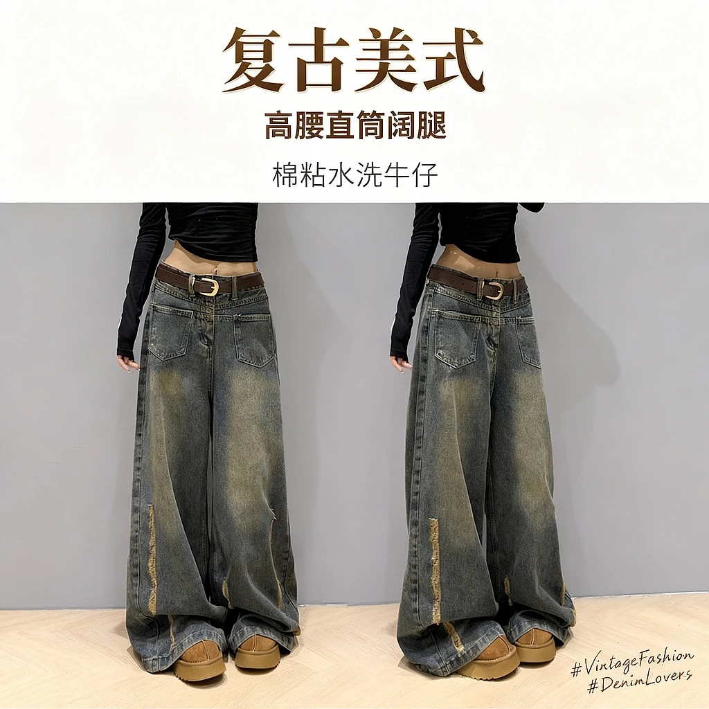 300斤特大码女装复古美式做旧牛仔裤设计款梨型身材直筒阔腿裤夏